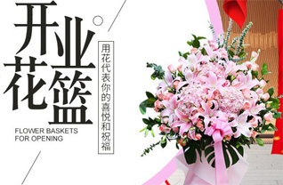 山东青岛平度市东阁街道河东马戈庄村花篮配送